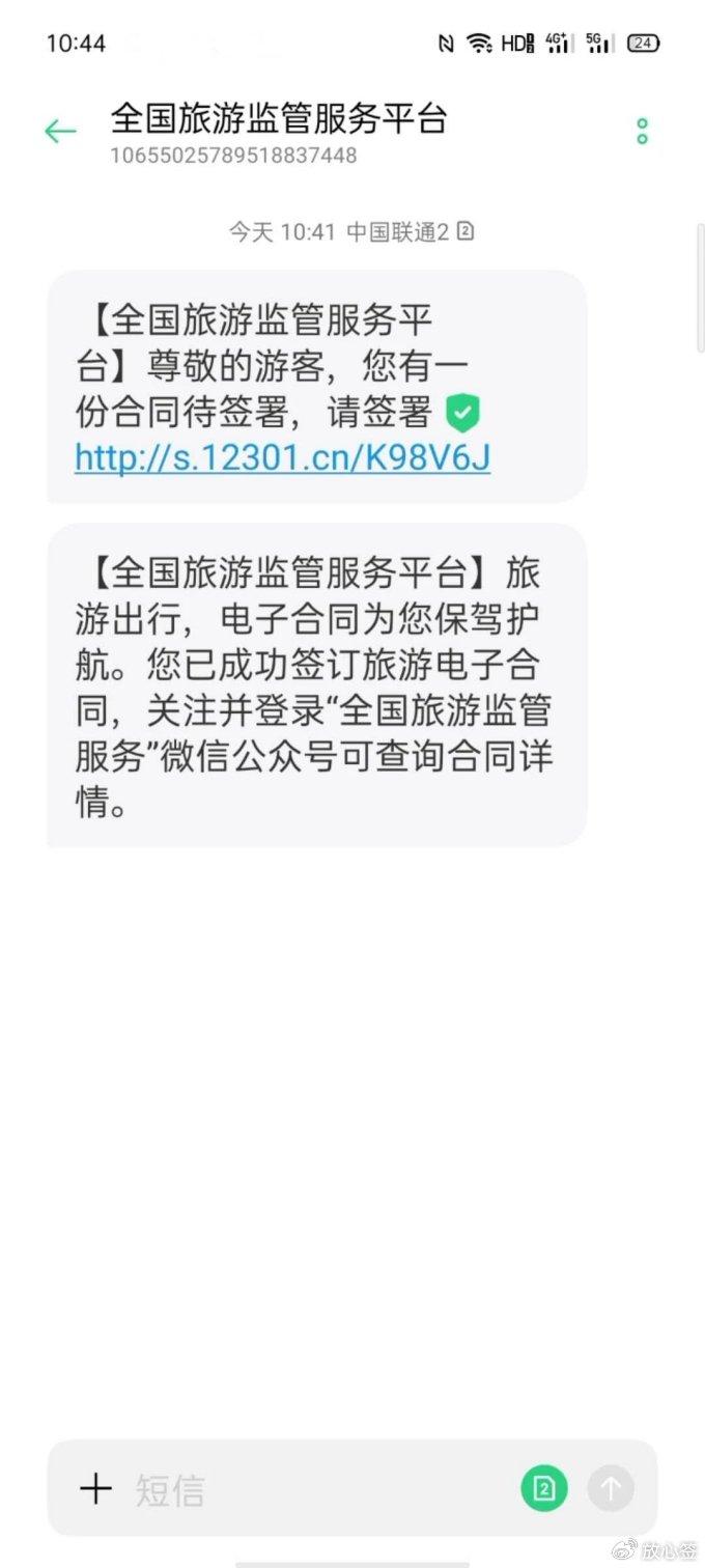 旅游交易平台_旅游交易中心