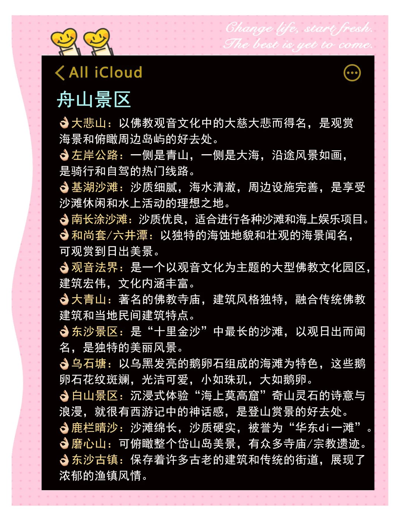 舟山旅游攻略_舟山旅游攻略 自驾游