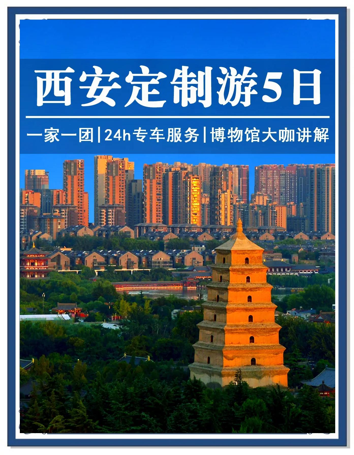 西安旅游公司_西安旅游公司哪家好