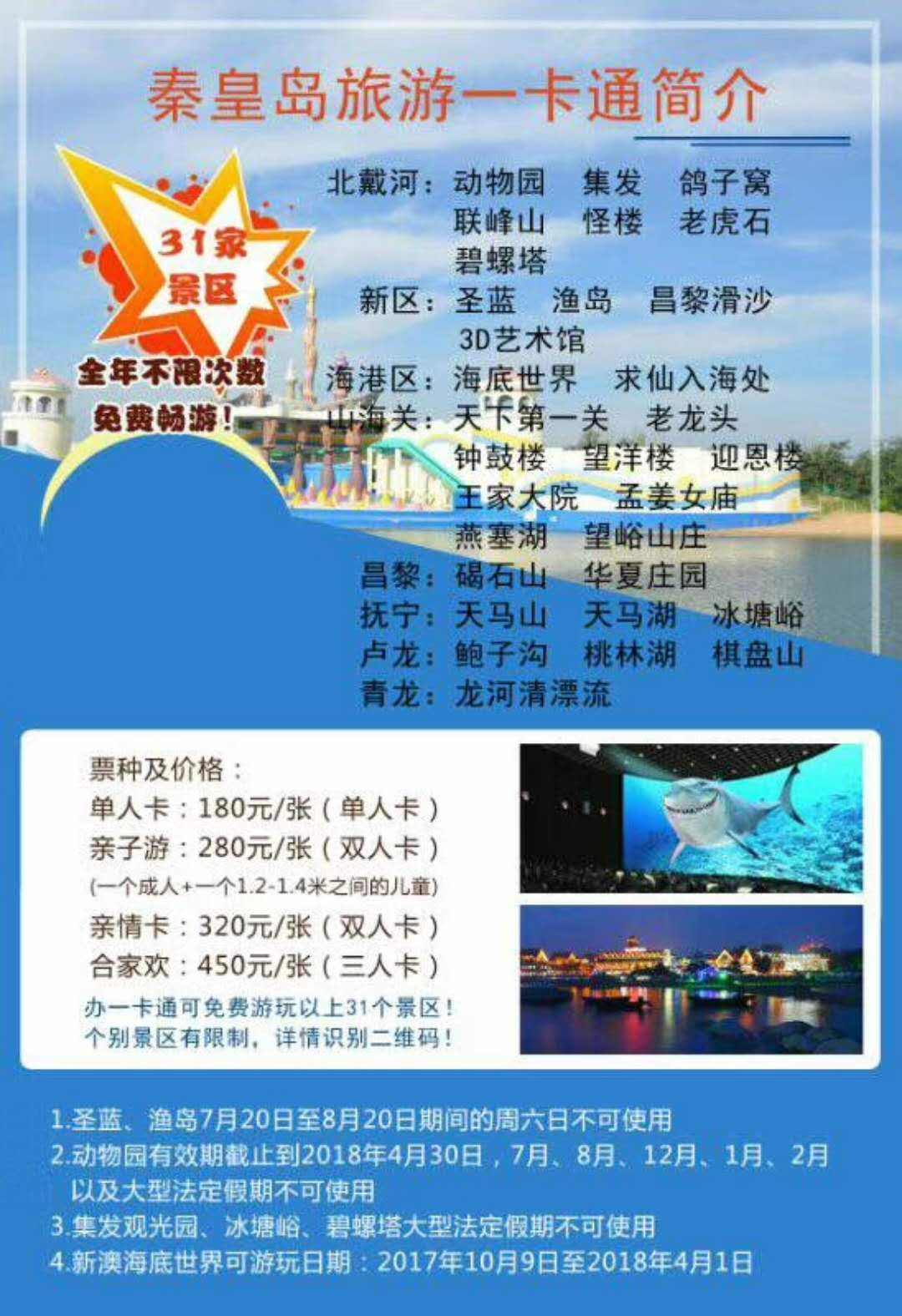 全国旅游年票一卡通_全国旅游年票一卡通2023景点的详细信息