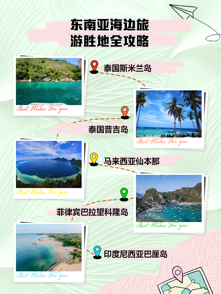 东南亚旅游地图_东南亚旅游地图,图片