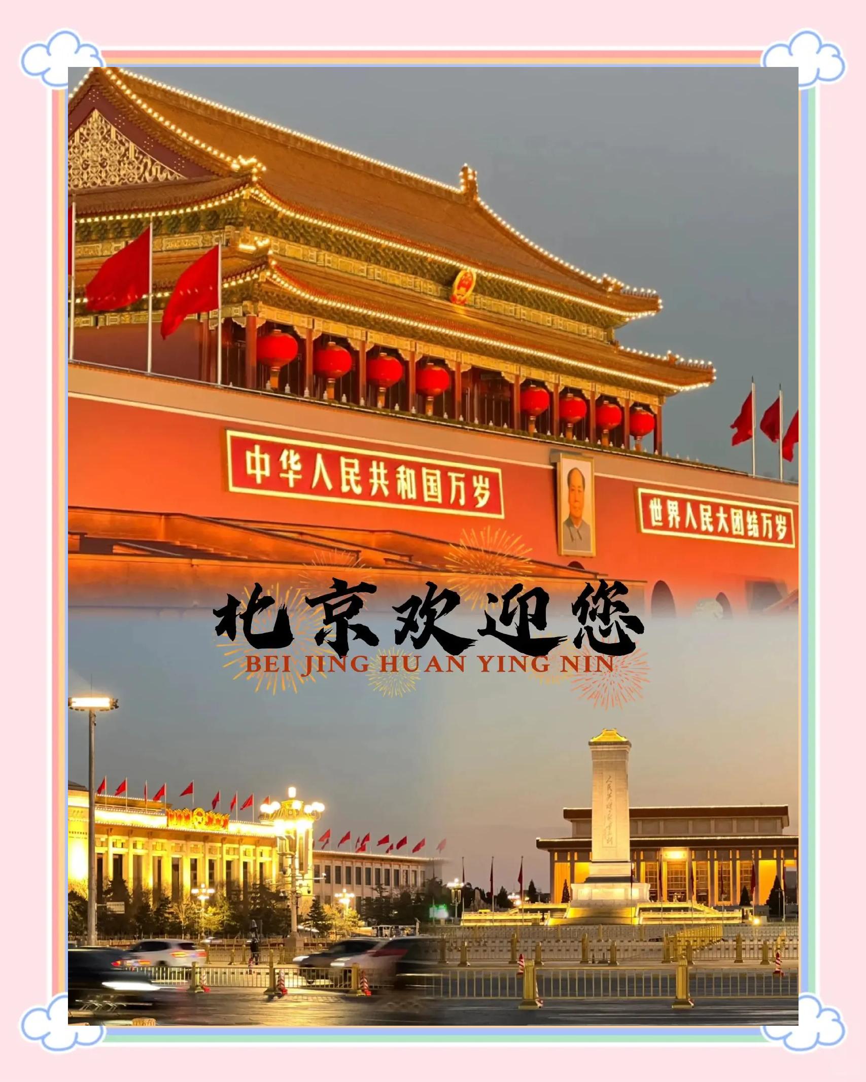 北京旅游局_北京旅游局官网