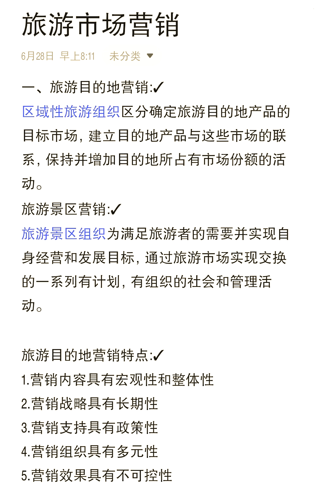旅游营销策划案例_旅游营销策划案例举例