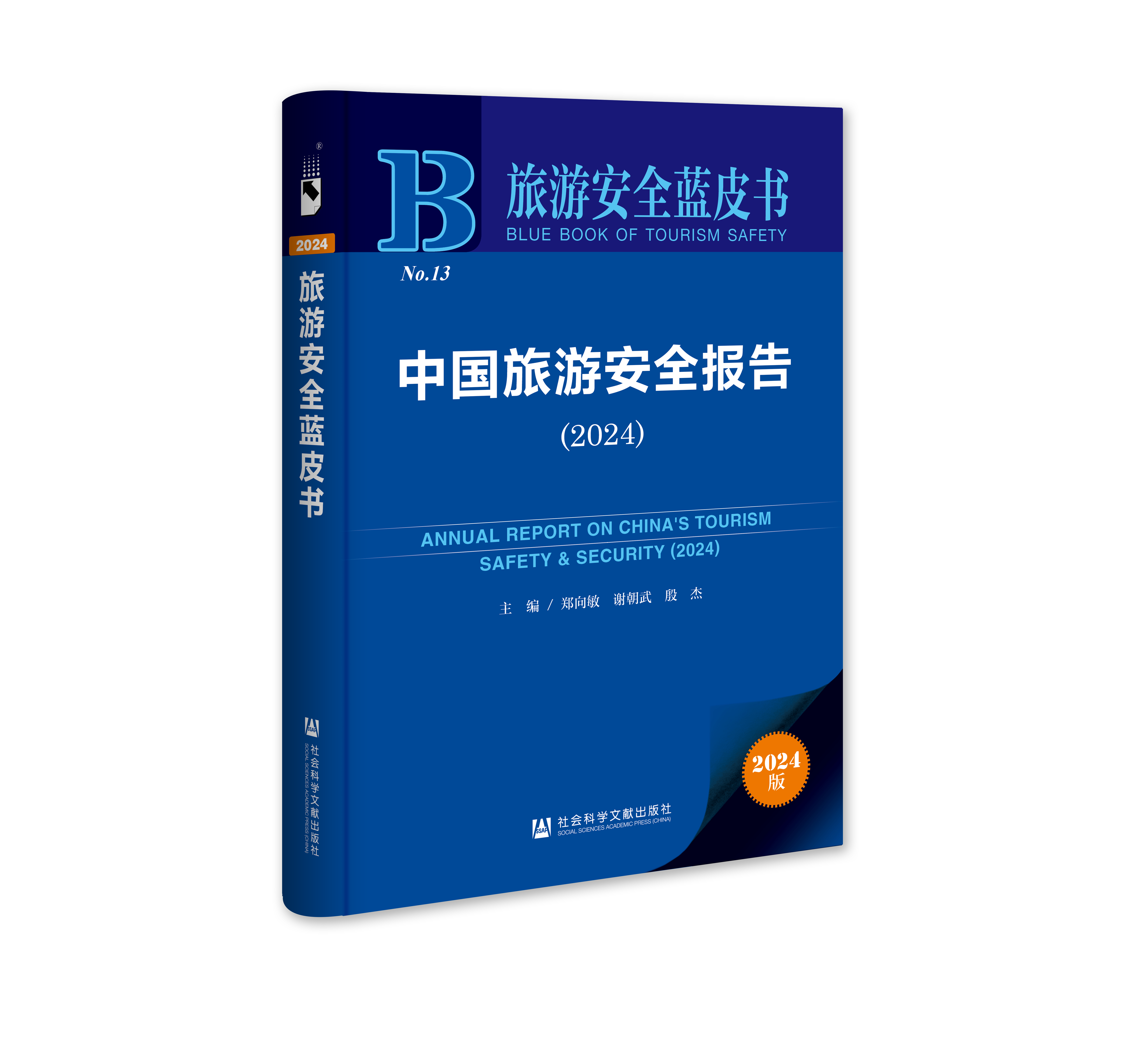 旅游新闻网_旅游新闻网 刘基春