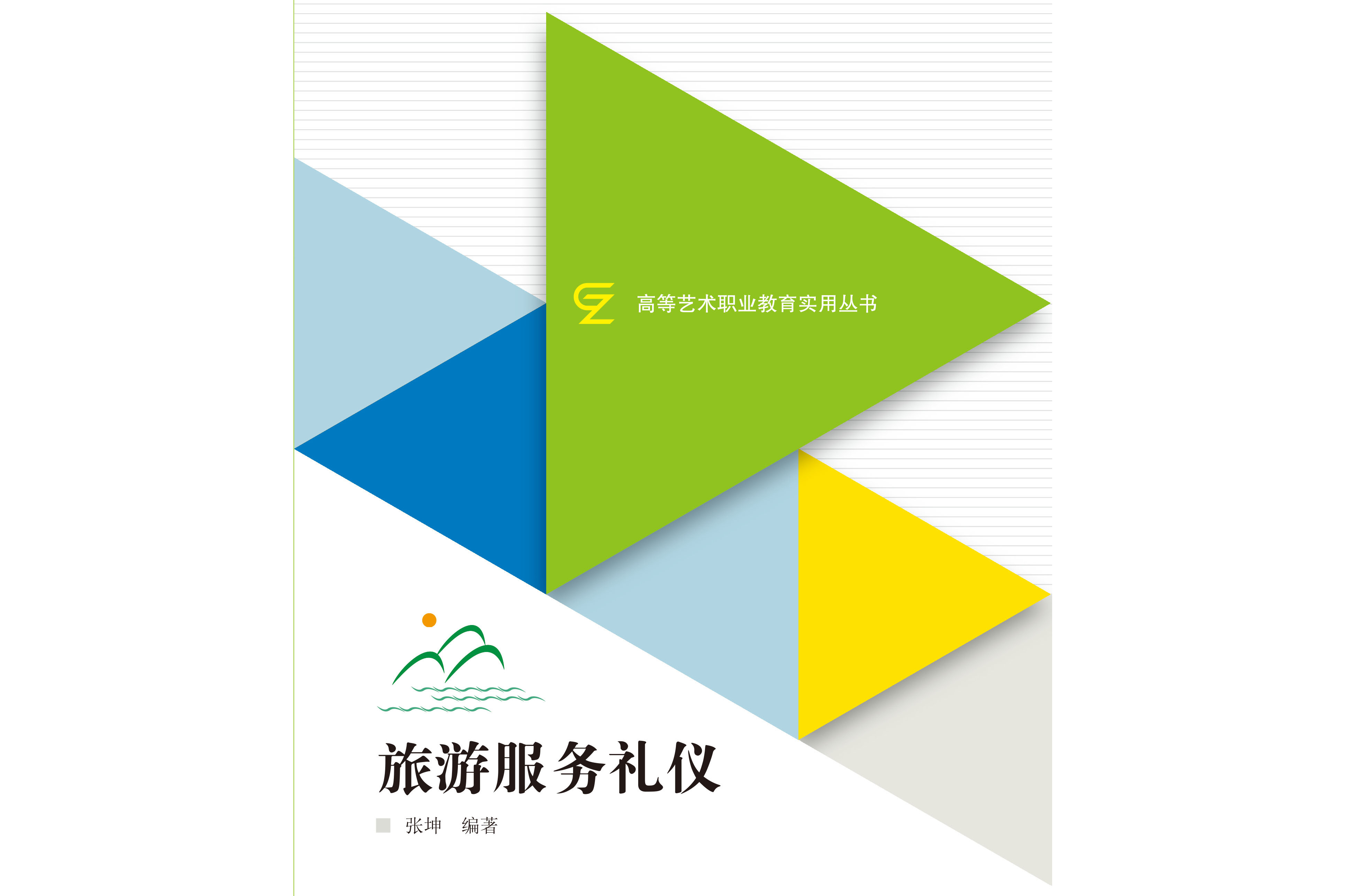 旅游观光礼仪_旅游观光礼仪的重要性