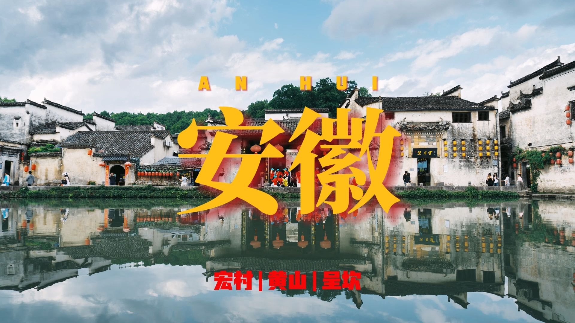 安徽旅游集团_武文斌安徽旅游集团