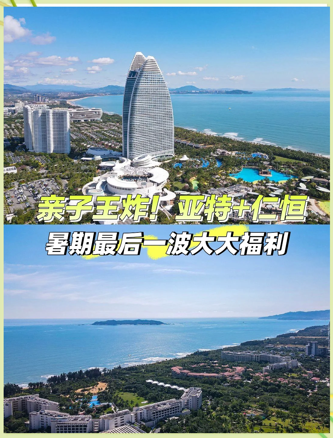 三亚之星旅游网_三亚之旅旅游套餐