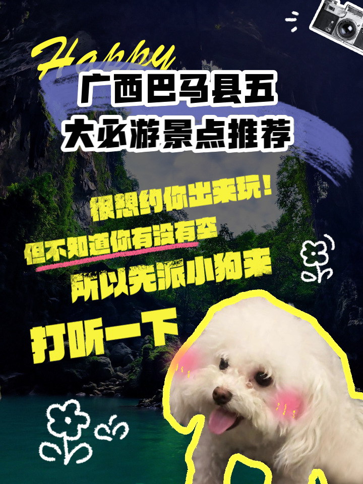 巴马旅游网_巴马旅游宣传片