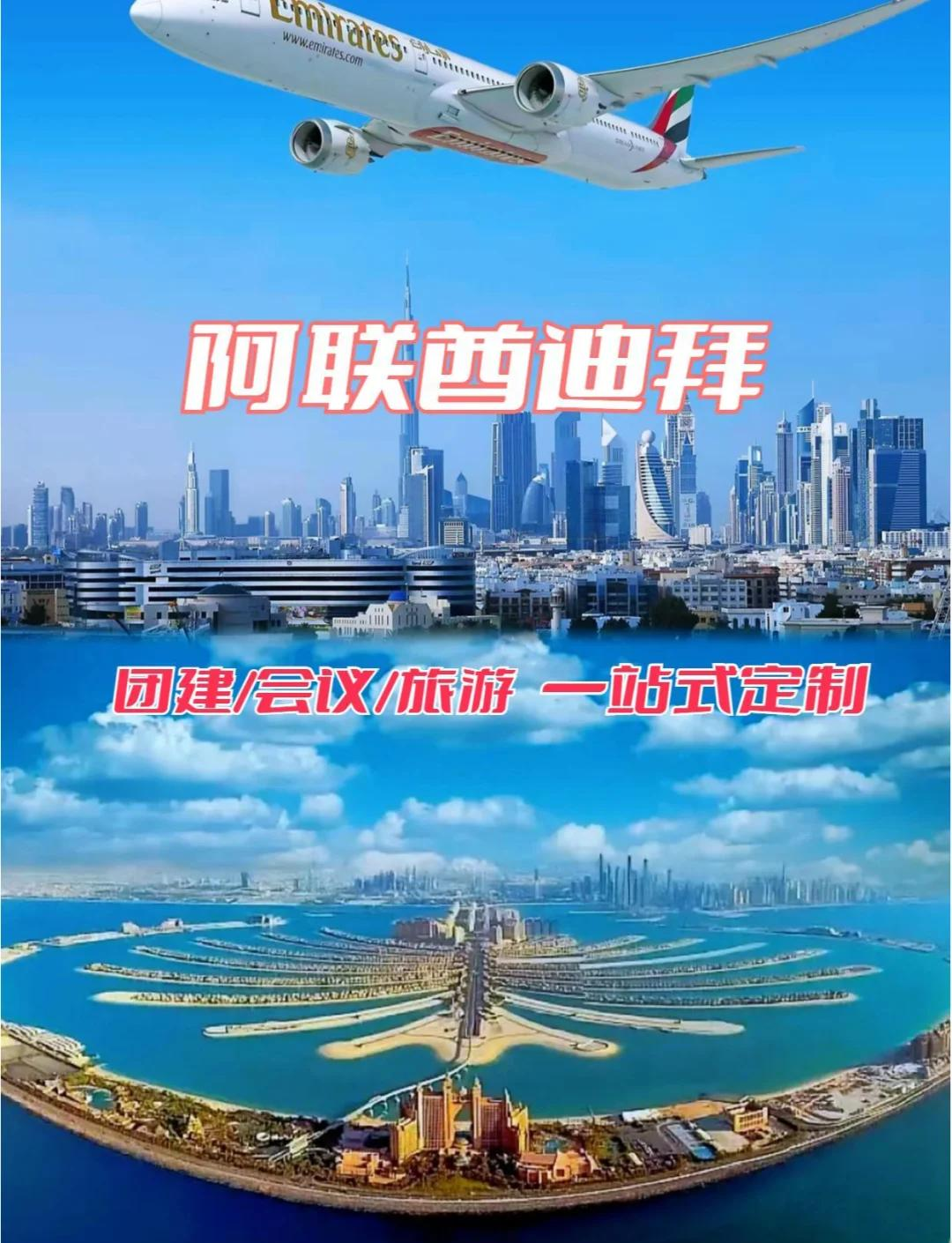 迪拜旅游景点_阿联酋迪拜旅游景点