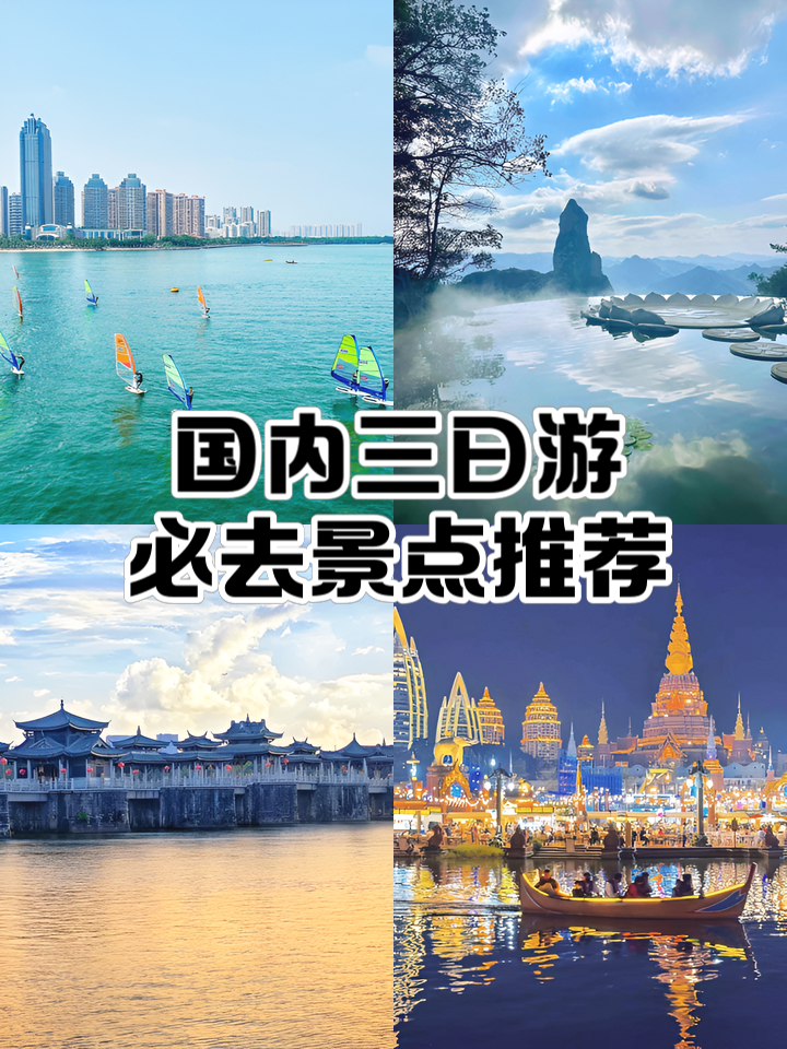 百度旅游_百度旅游榜