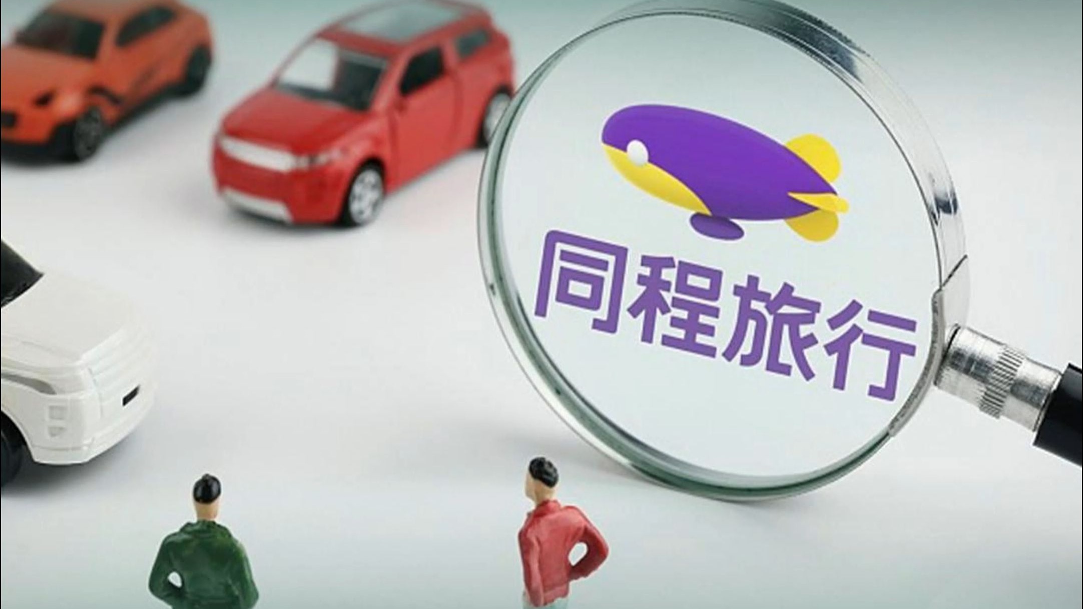 旅游同业网_中国旅游同业网