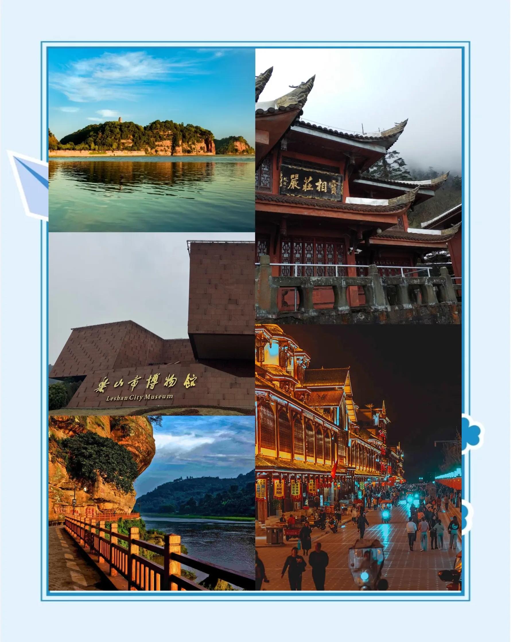 乐山旅游_乐山旅游文案