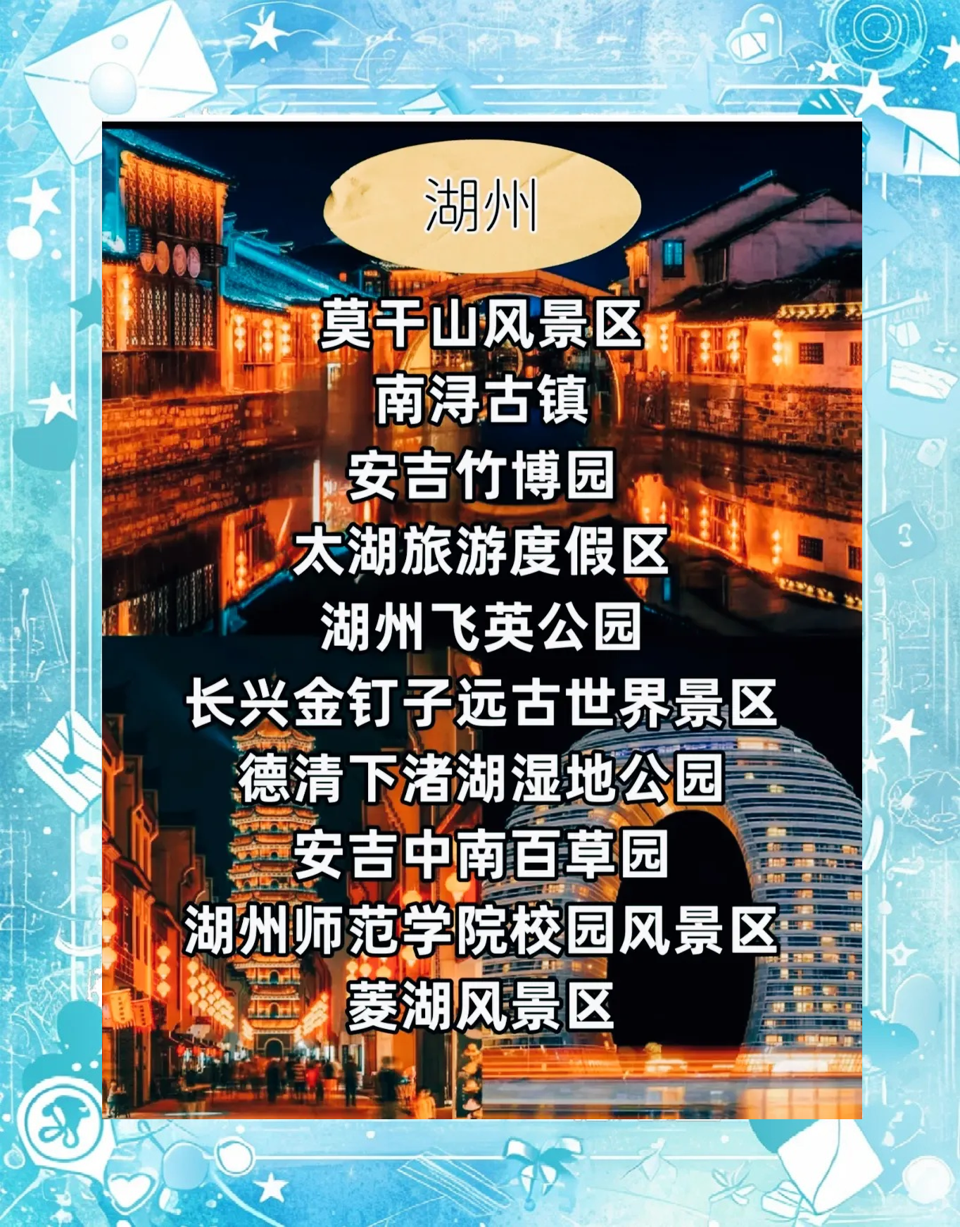 浙江旅游路线_浙江旅游路线设计方案路线