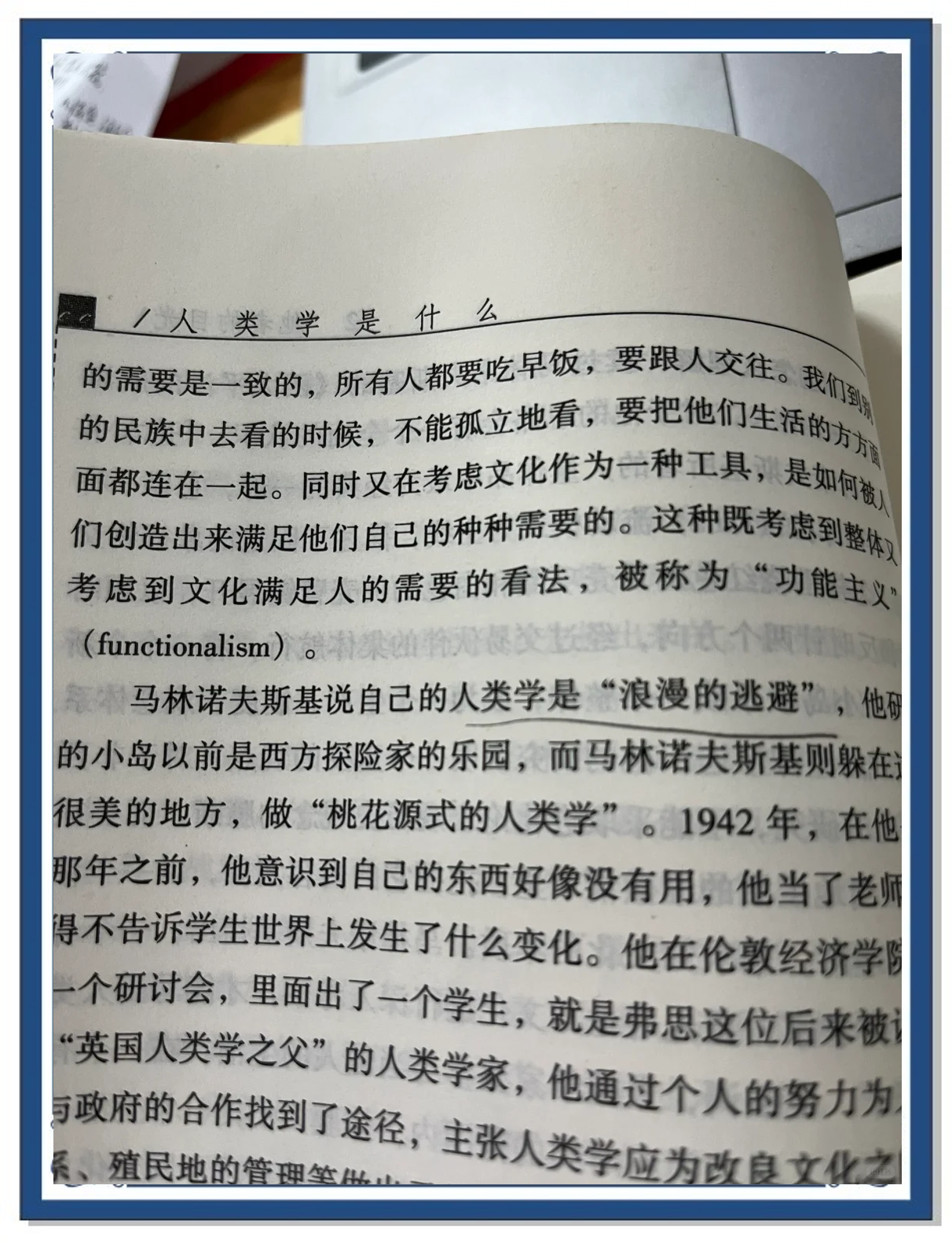 旅游人类学_旅游人类学张晓萍