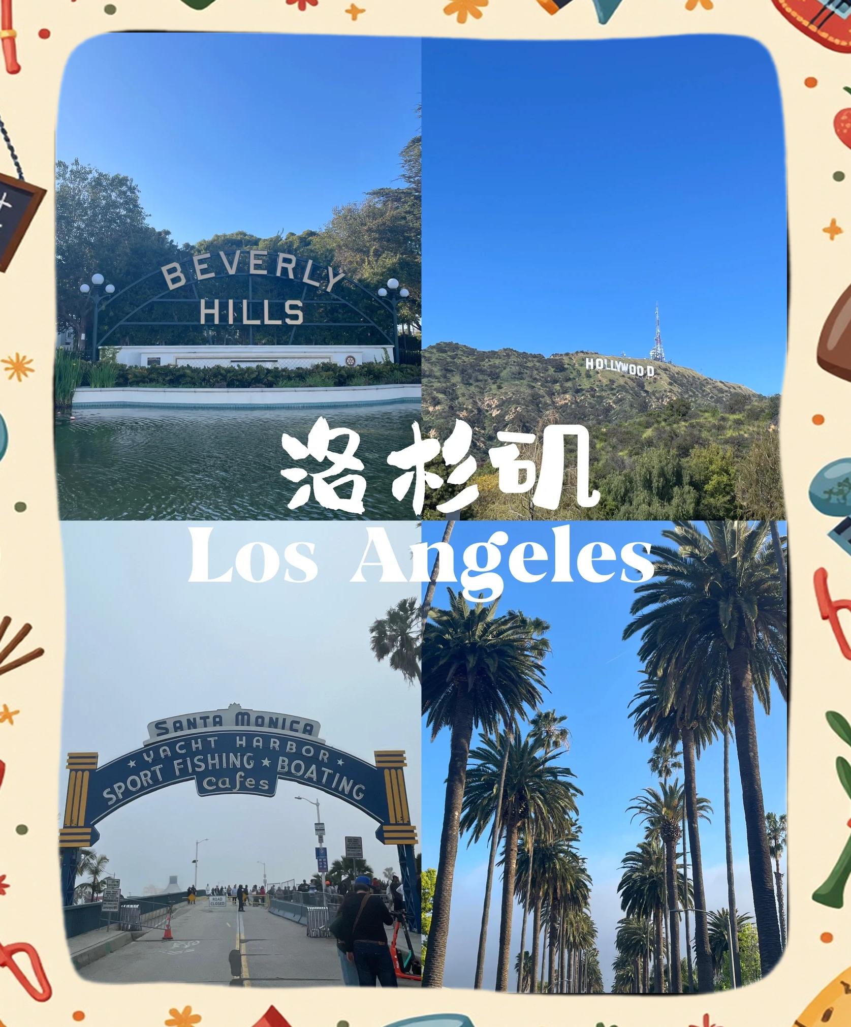 洛杉矶旅游攻略_洛杉矶旅游攻略必去景点