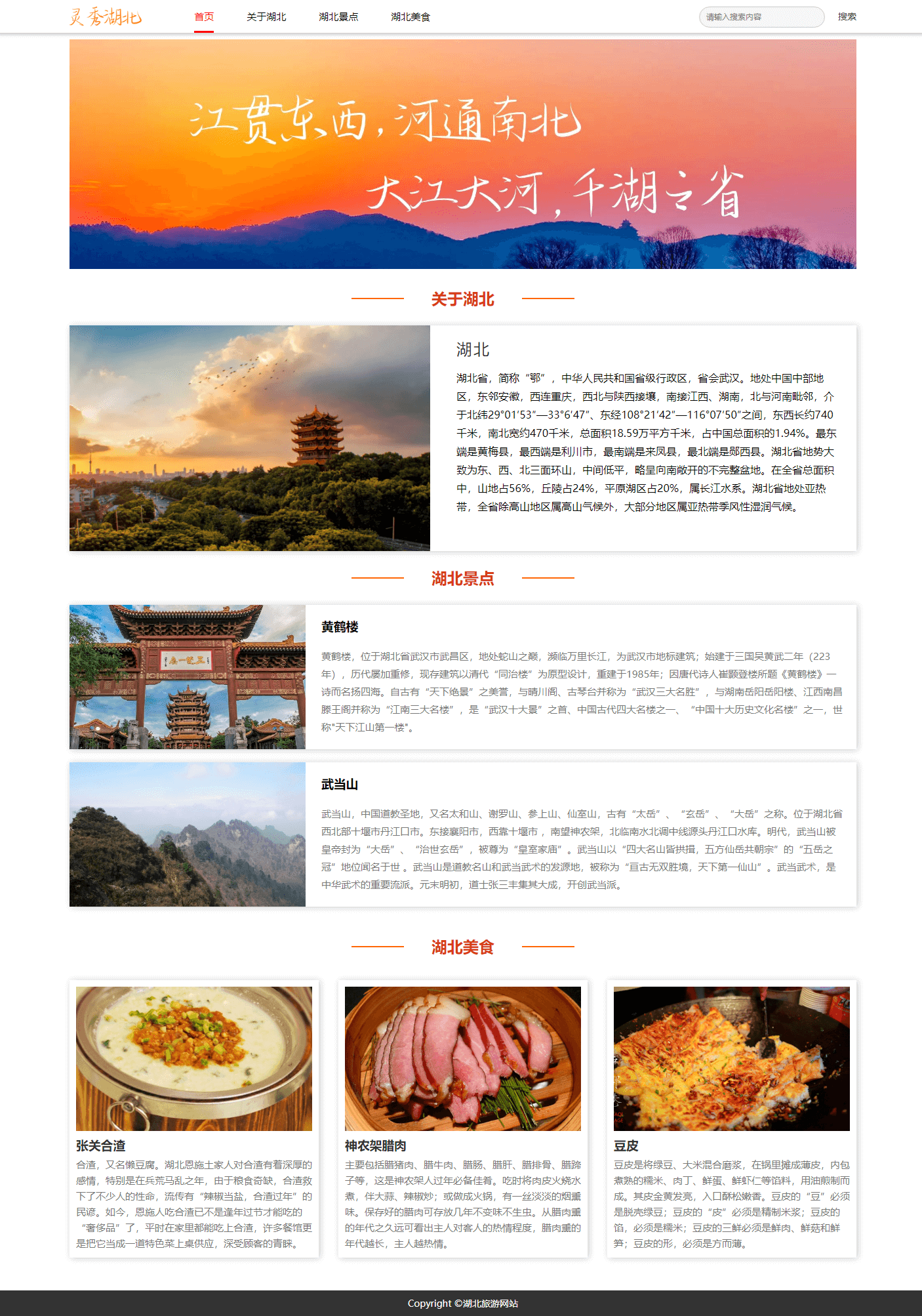 哪些旅游网站_哪些旅游网站建设