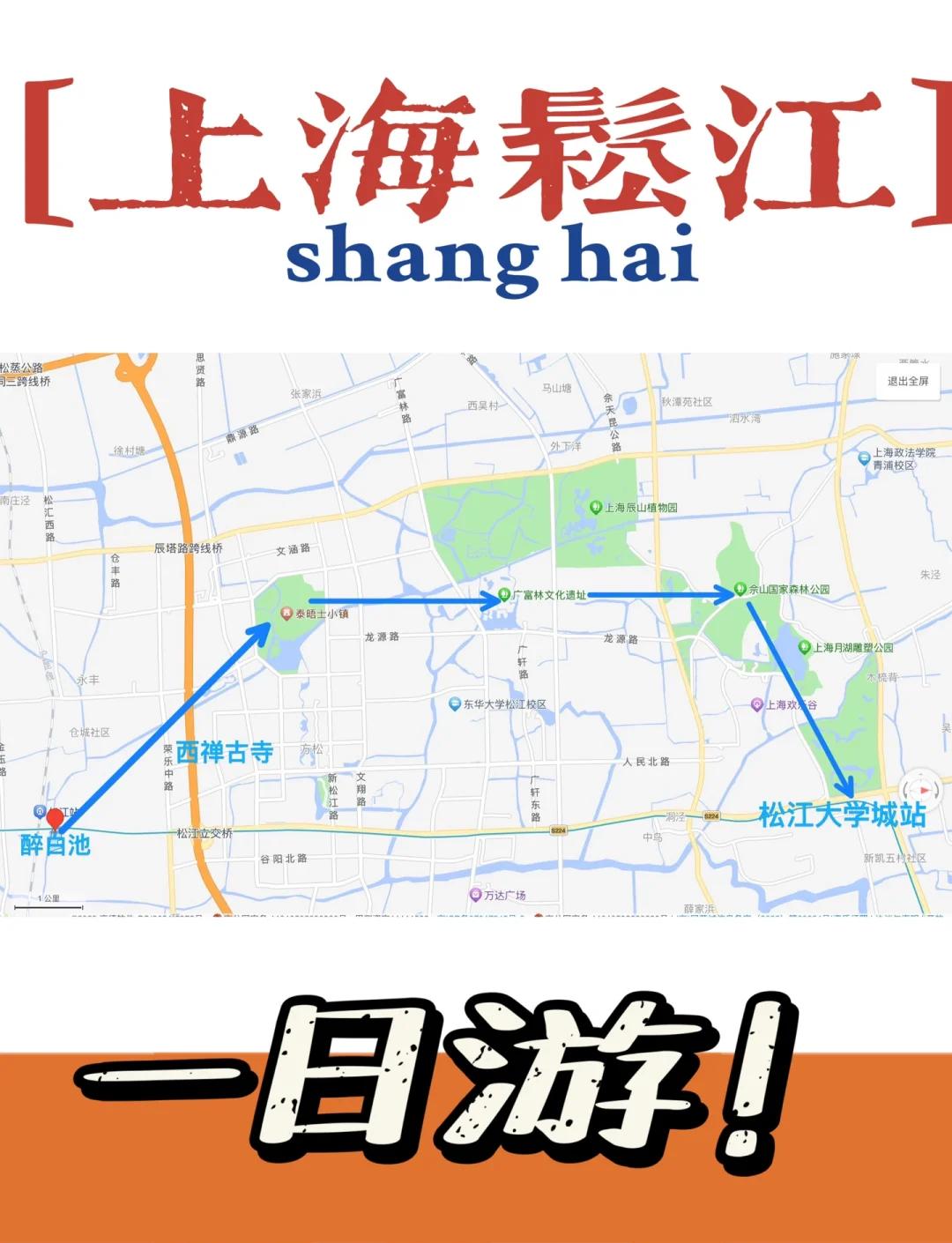 松江旅游网_上海松江旅游网