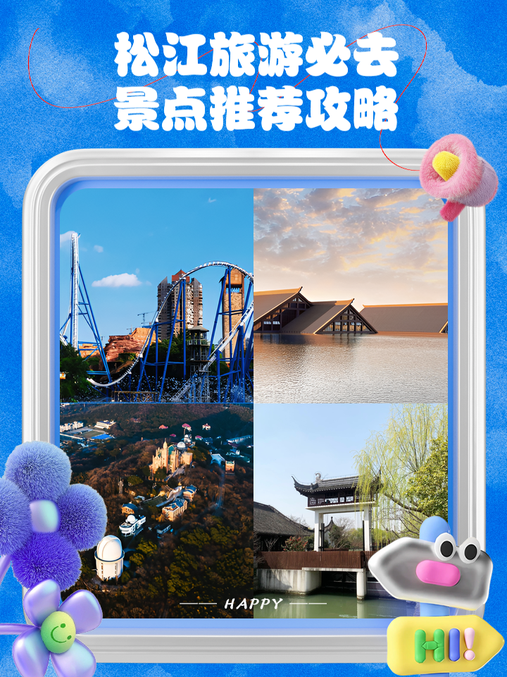 松江旅游网_上海松江旅游网