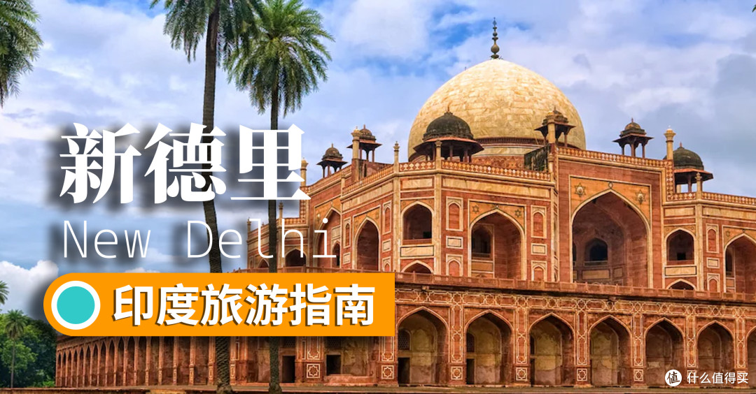 印度旅游_印度旅游必去景点