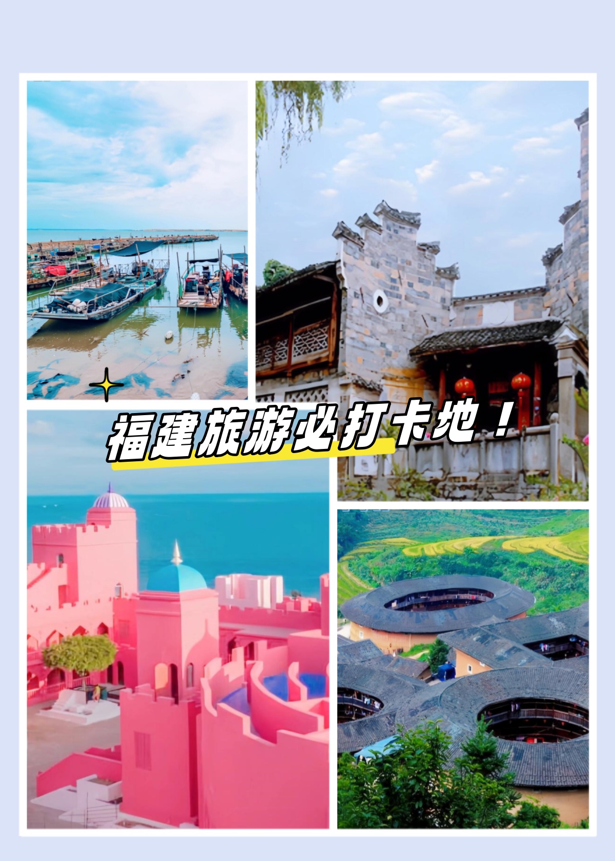 福建旅游网_福建旅游网红打卡点