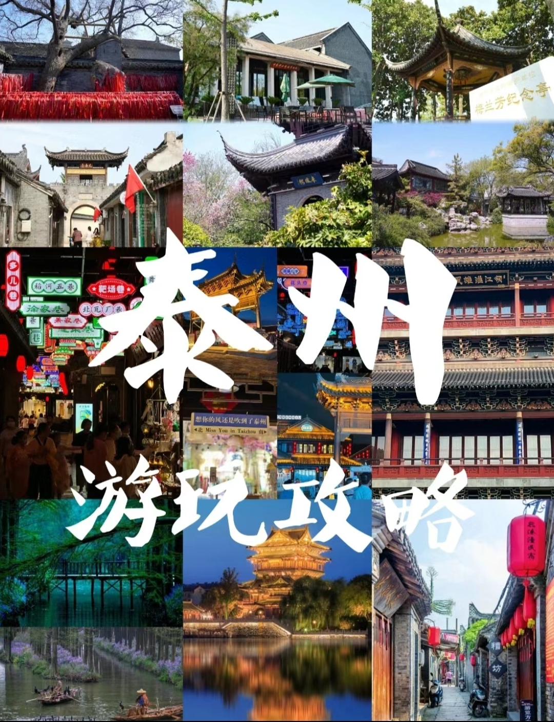 泰州旅游团_泰州旅游团报名