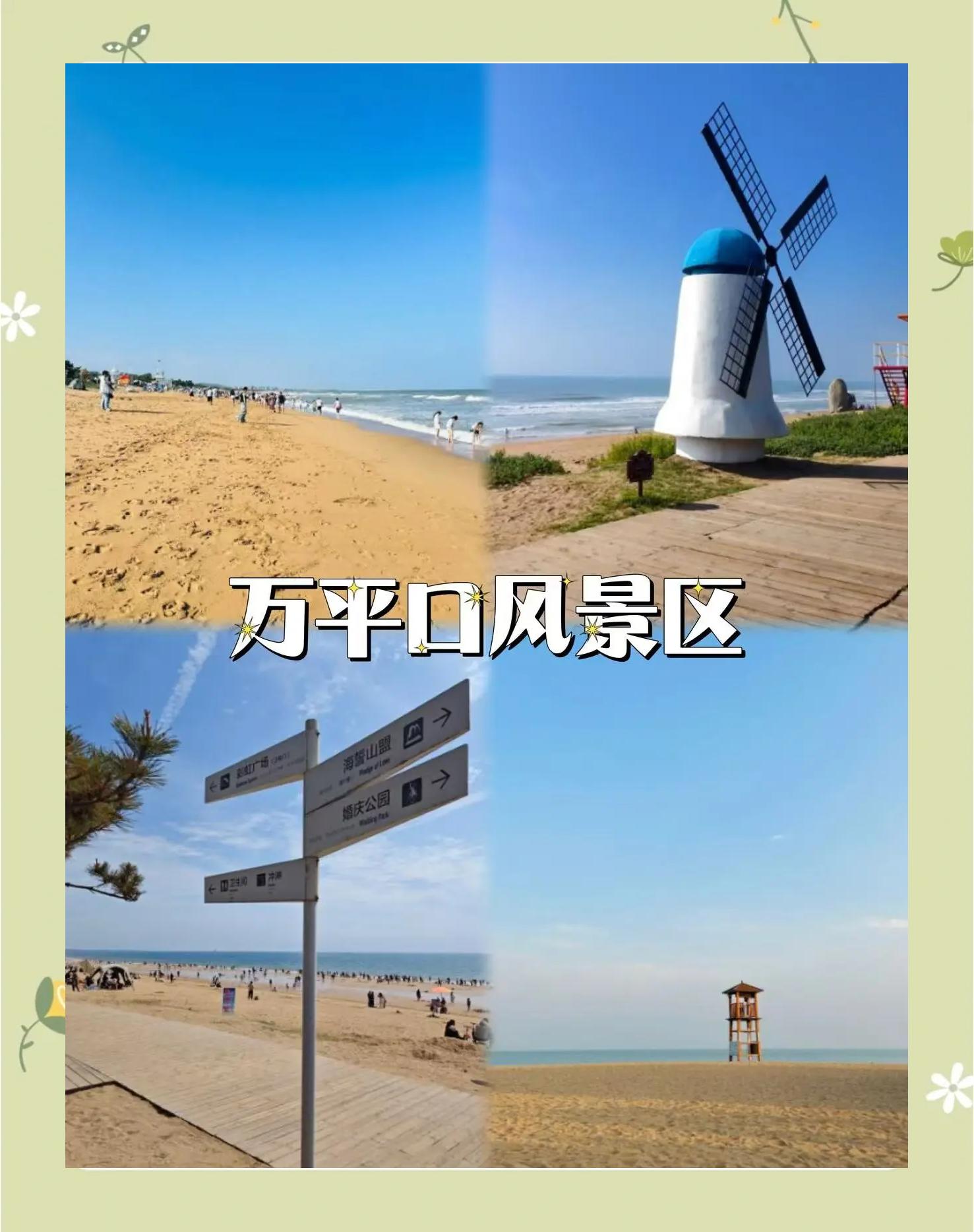 日照旅游网_日照旅游信息网