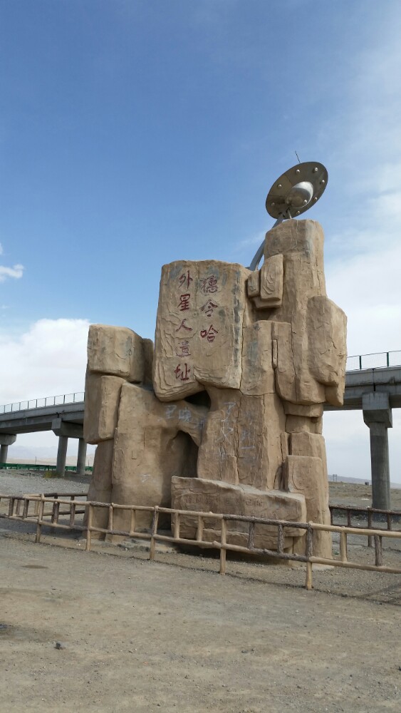德令哈旅游_德令哈旅游攻略