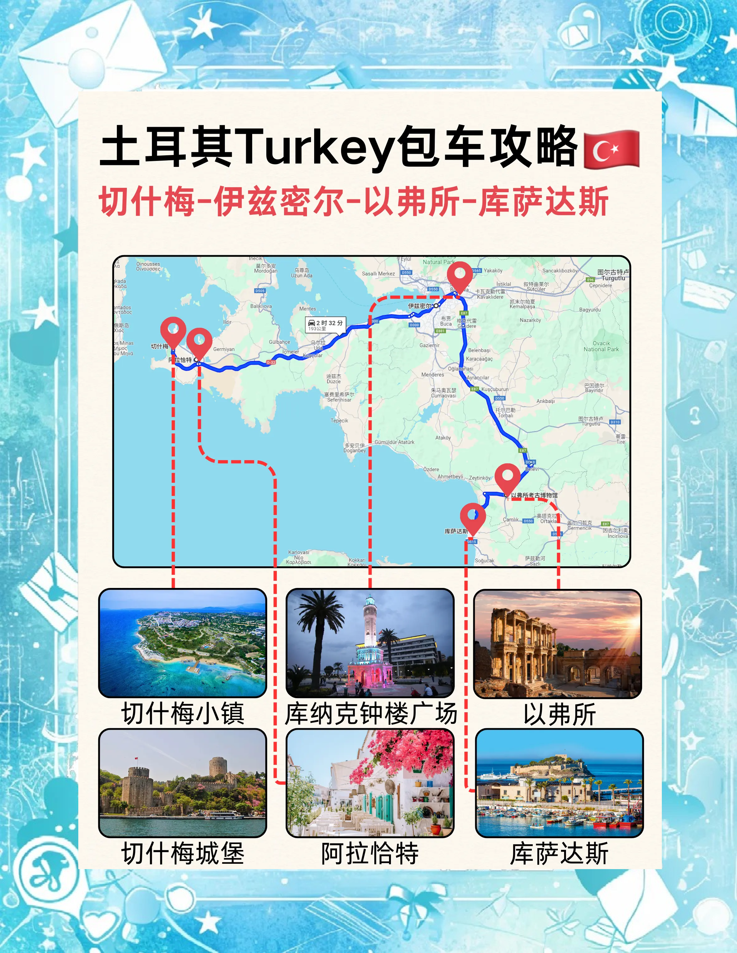 上海到土耳其旅游_上海到土耳其旅游签证怎么办