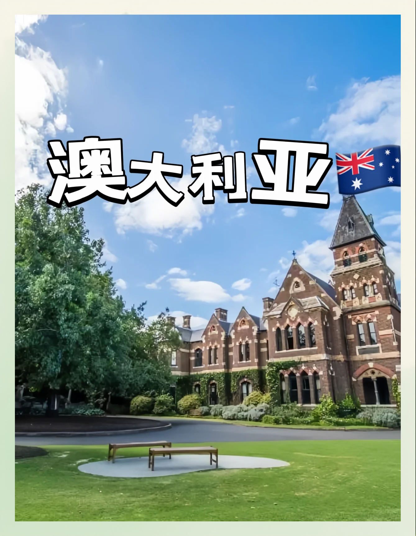 澳大利亚旅游价格_澳大利亚旅游价格表