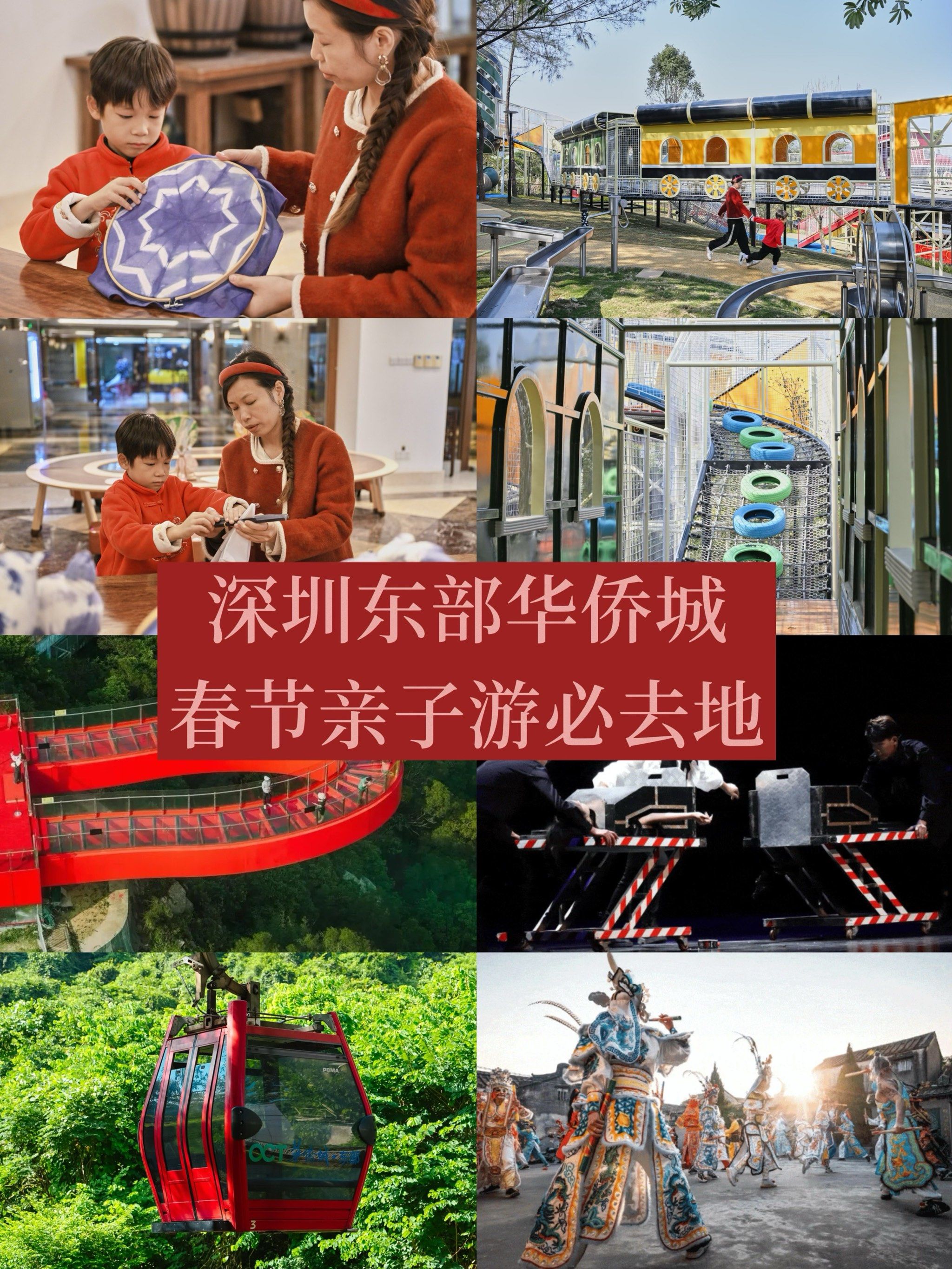东部华侨城旅游攻略_东部华侨城景点开放时间