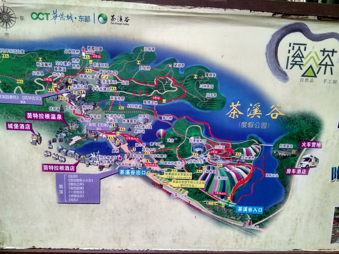 东部华侨城旅游攻略_东部华侨城景点开放时间
