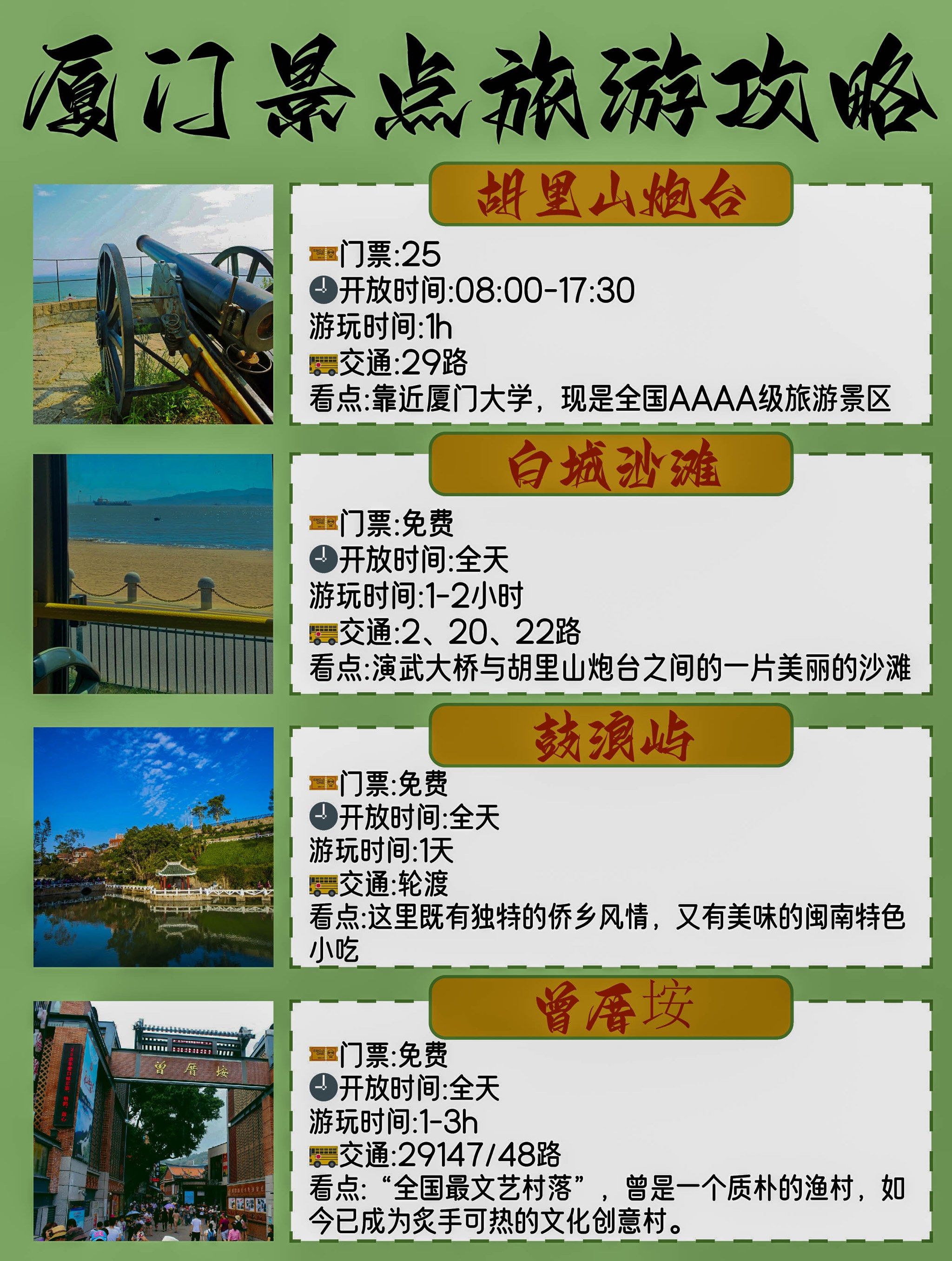 旅游攻略网站_旅游攻略网站有哪些