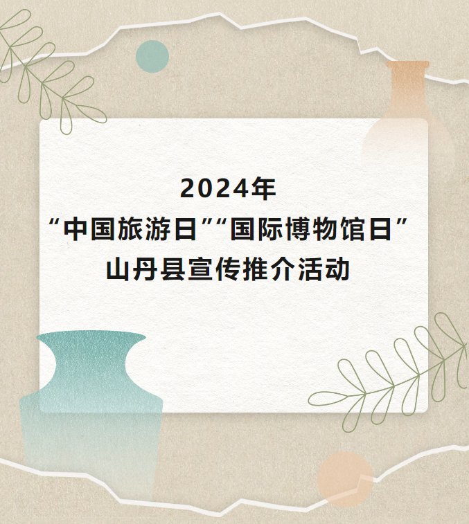 中国旅游年_中国旅游年会