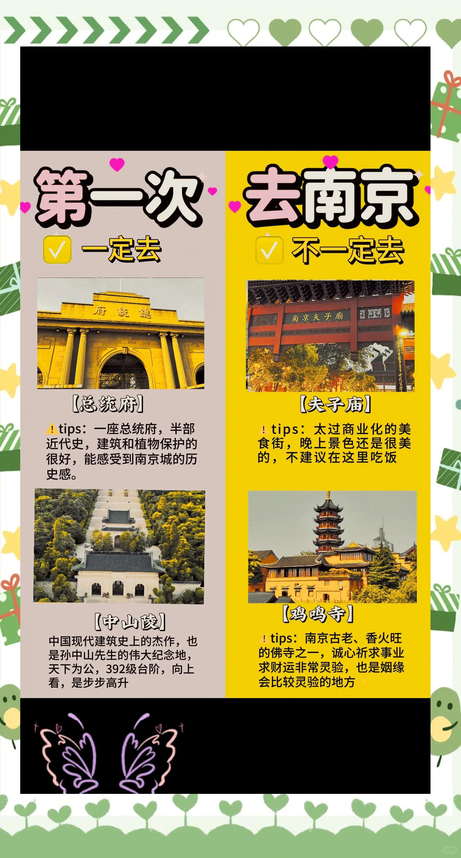 南京旅游景点介绍_南京旅游景点介绍一下