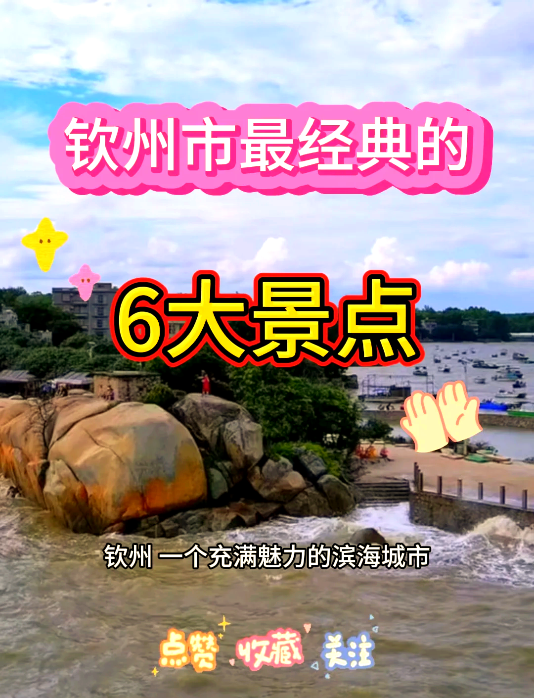 钦州旅游_钦州旅游地图