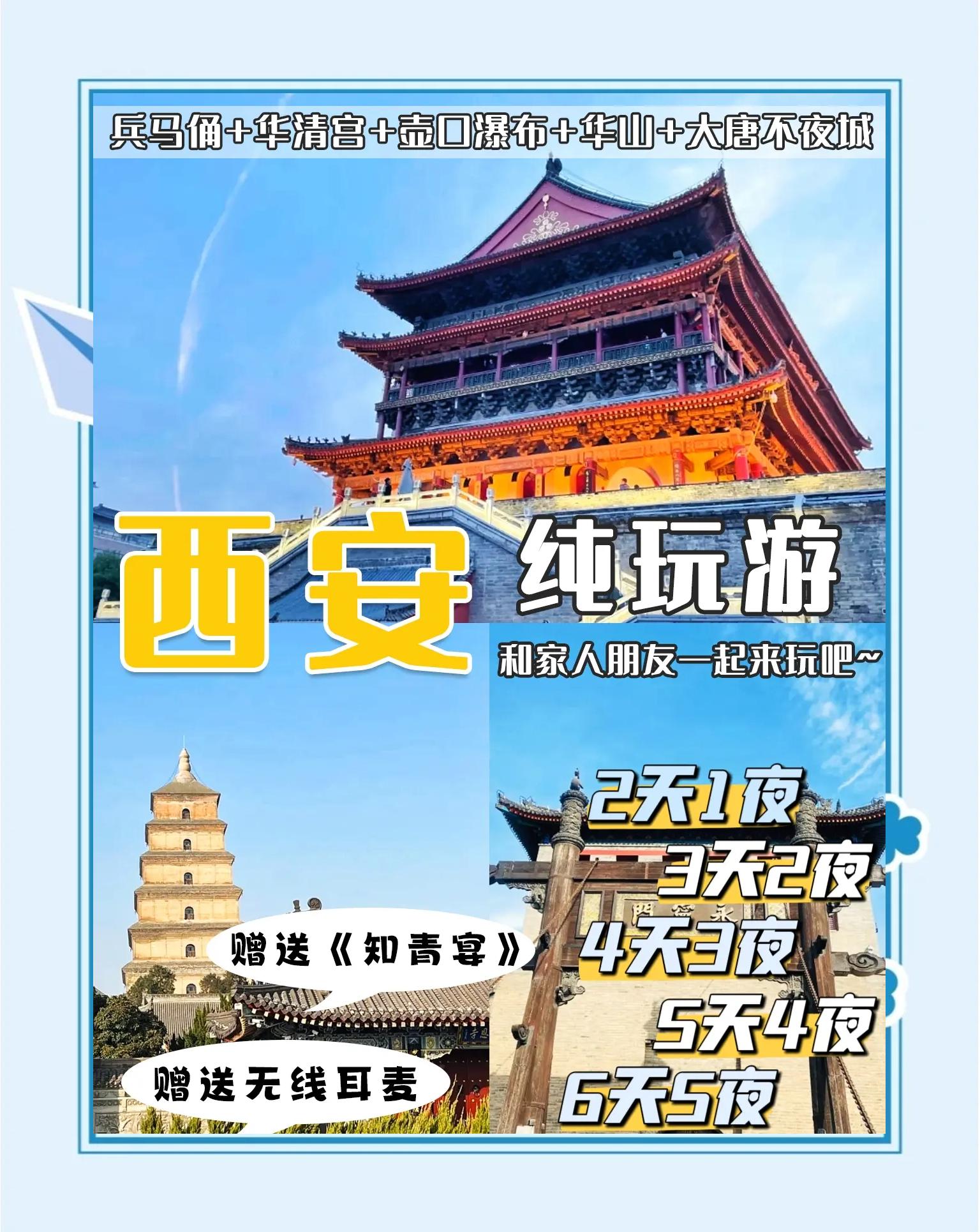 西安旅游百事通_西安旅游百度贴吧