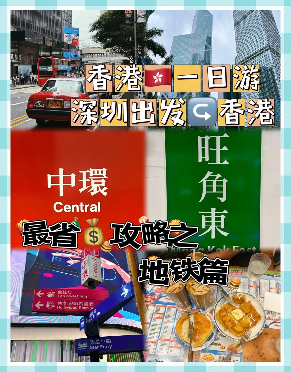 深圳到香港旅游团_深圳到香港旅游团价格