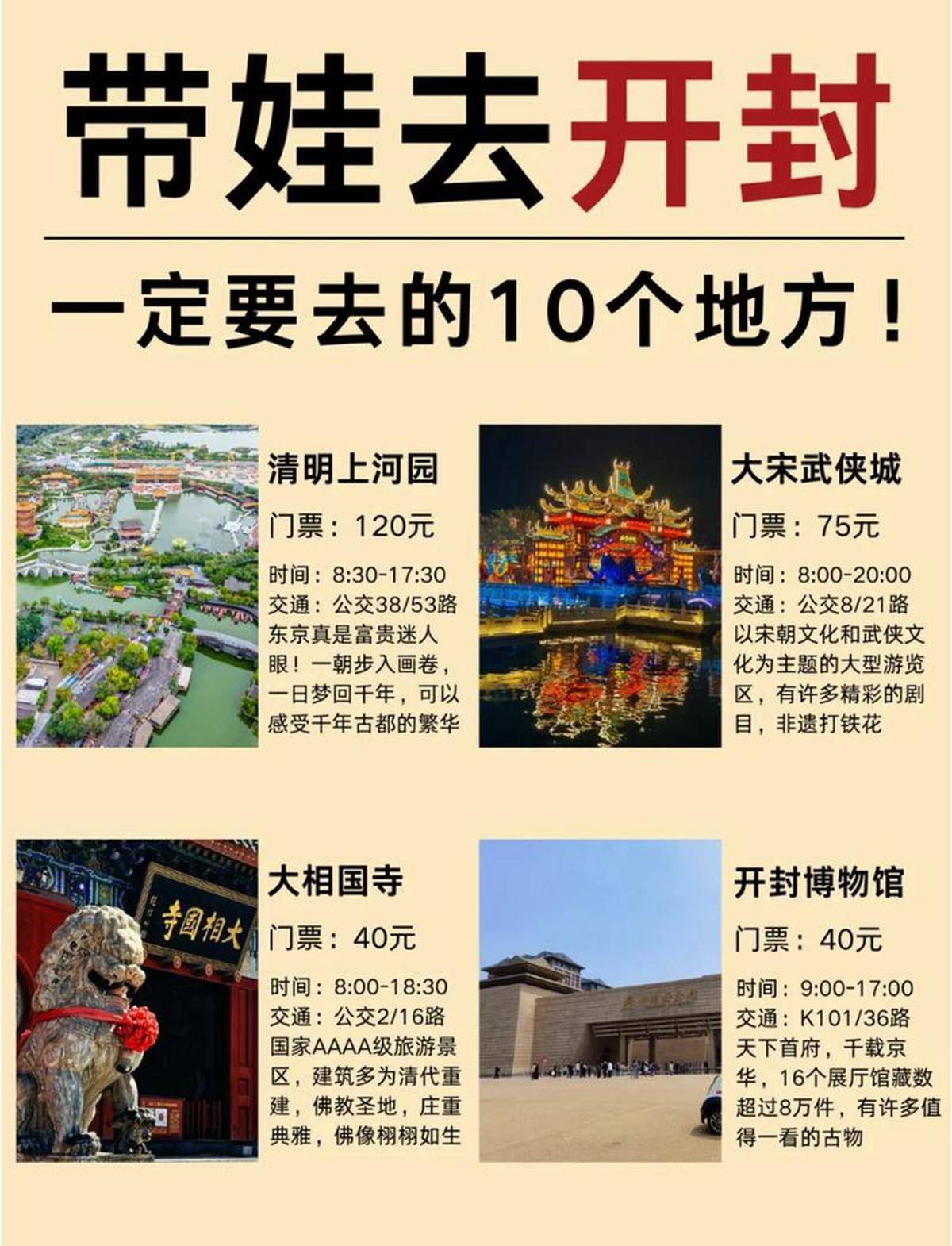 开封旅游年票_开封旅游年票在线购买