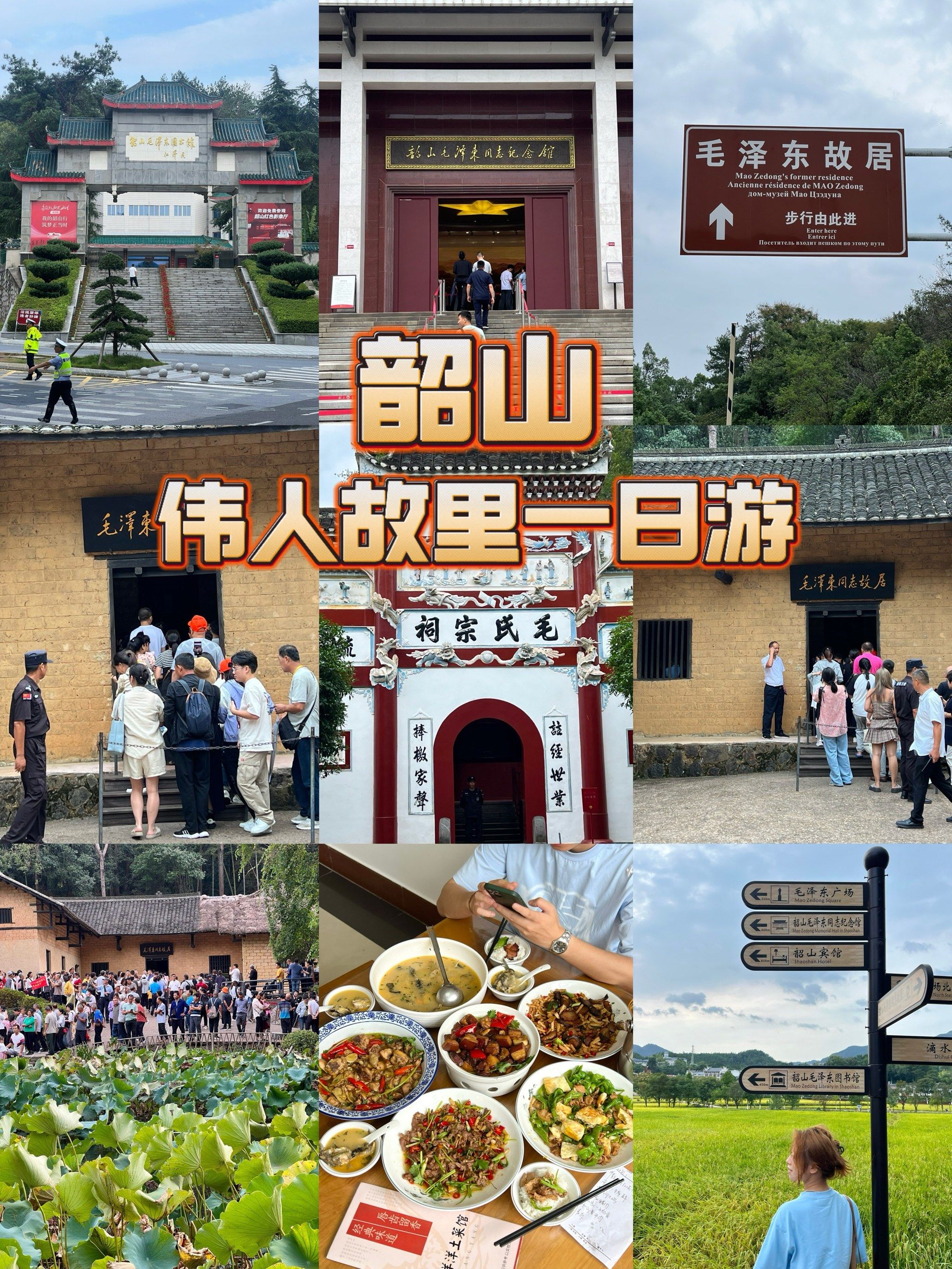 韶山旅游_韶山旅游要预约吗?