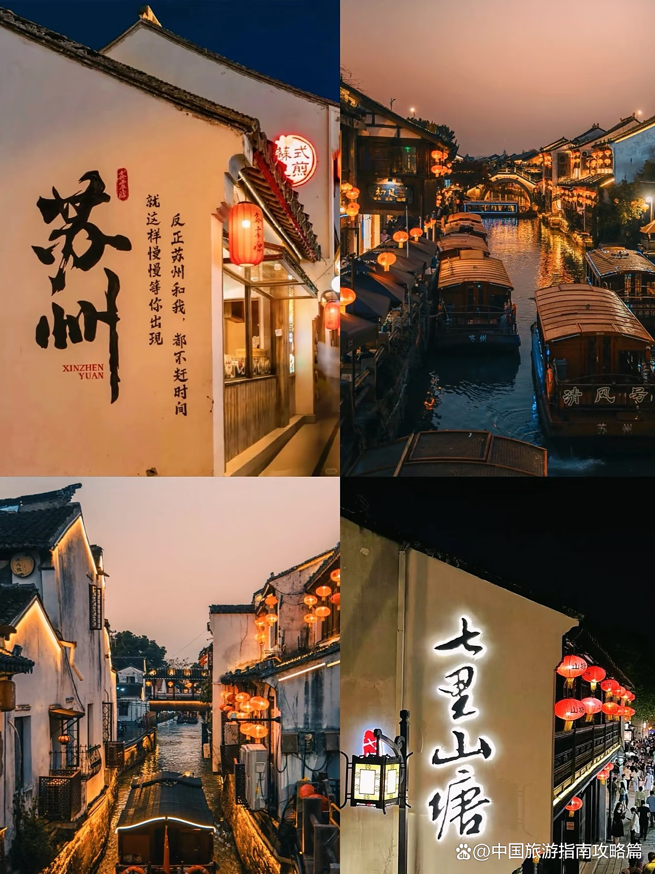 江浙旅游_江浙旅游攻略必去景点