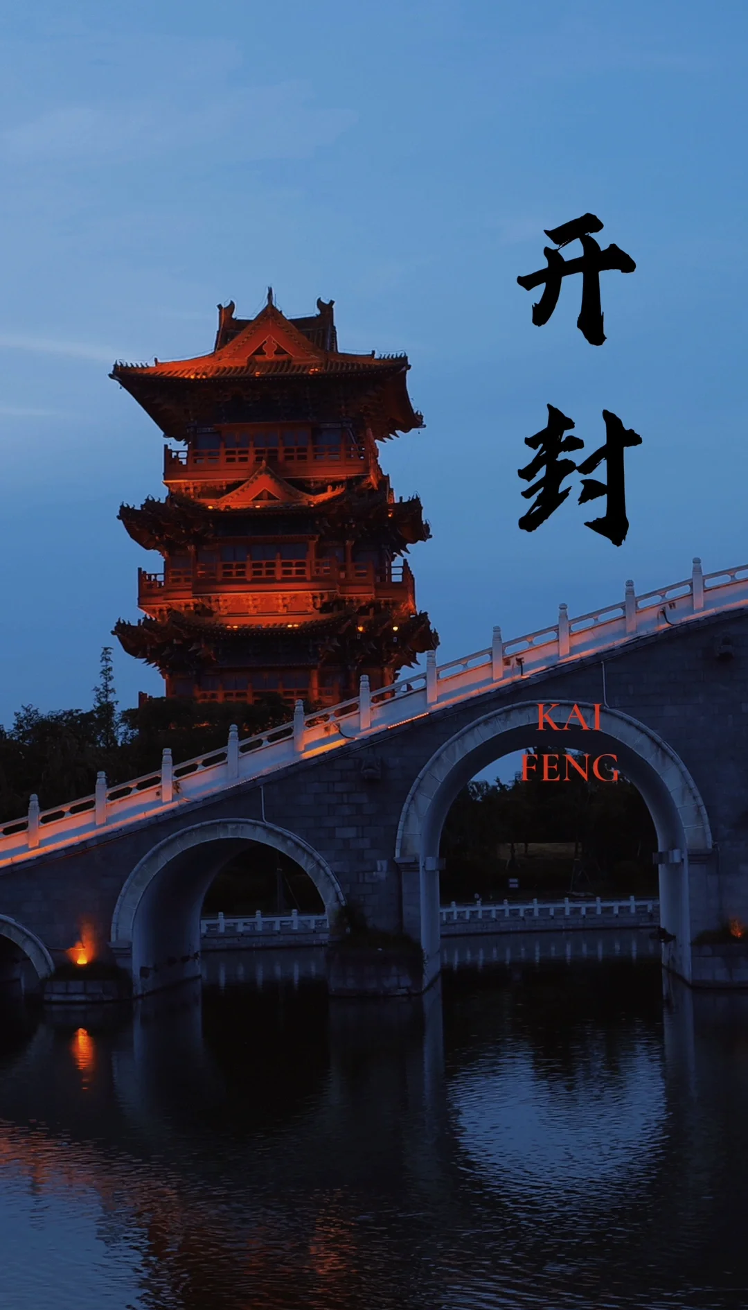 开封旅游景点大全_开封旅游景点大全简介