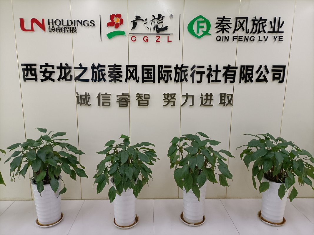 陕西旅游集团公司_陕西旅游集团公司待遇怎么样