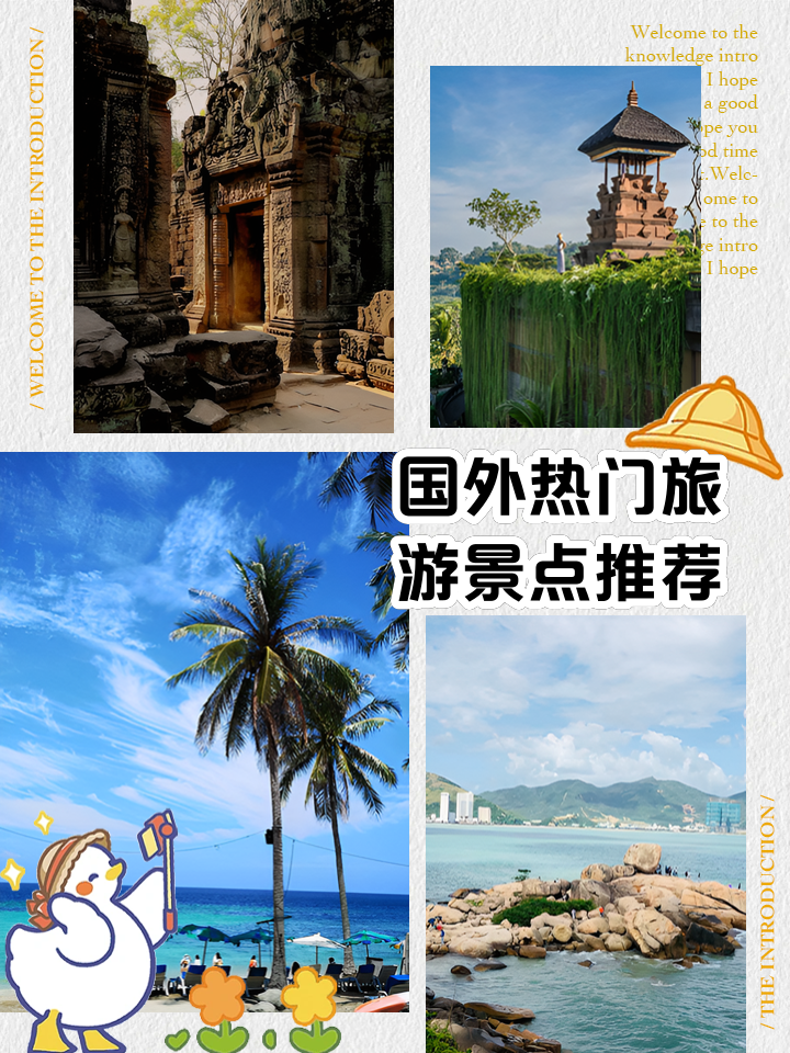 国外旅游景点排行_国外旅游著名景点