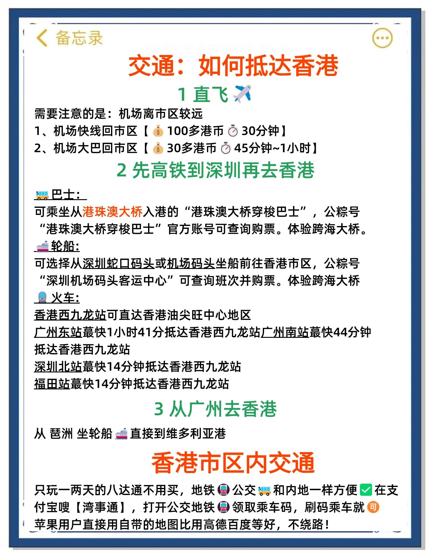 去香港旅游注意事项_去香港旅游注意事项有哪些
