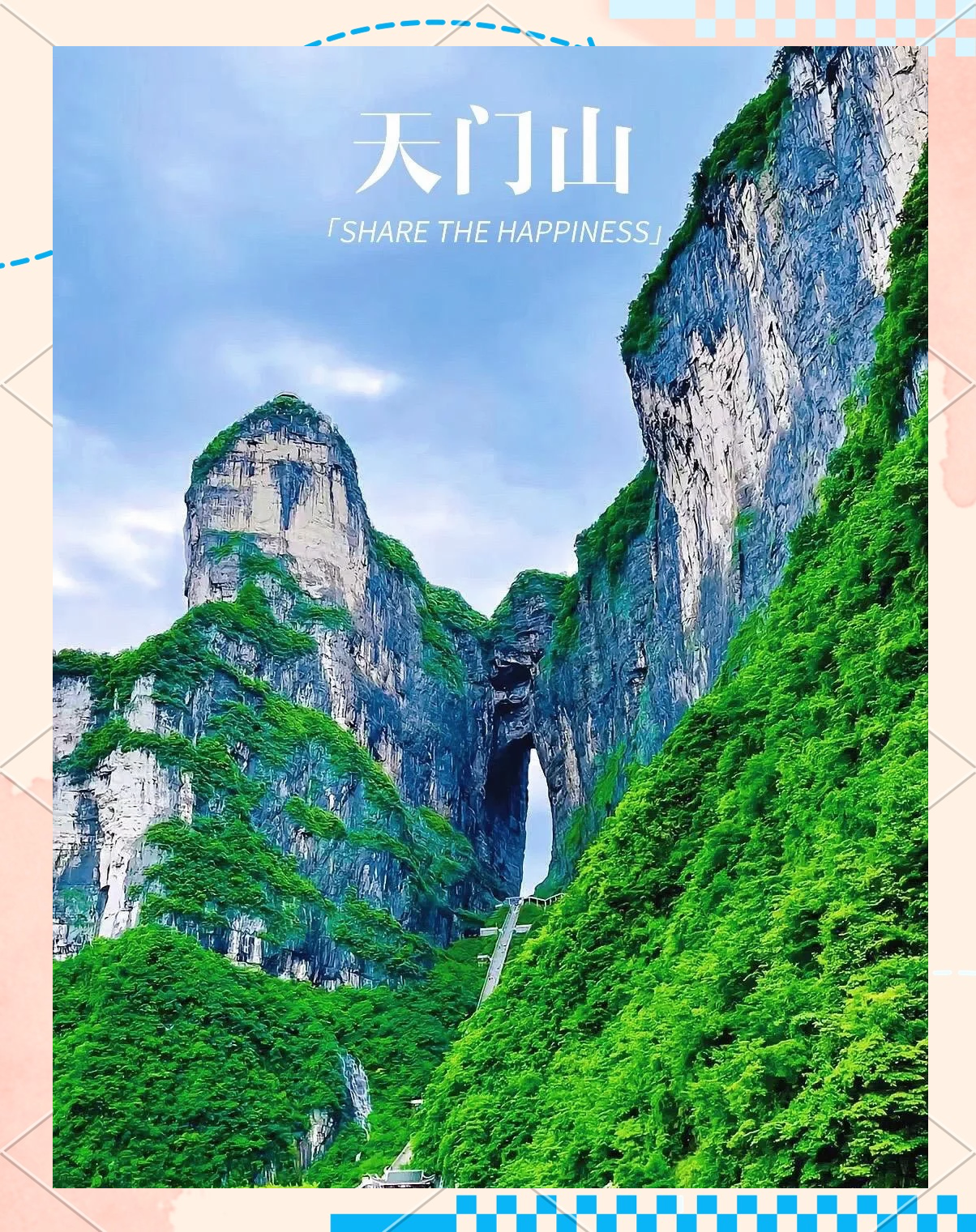 张家界旅游公司_张家界旅游公司官网