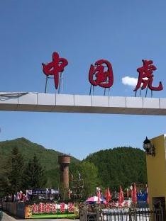 牡丹江旅游景点大全_黑龙江牡丹江旅游景点