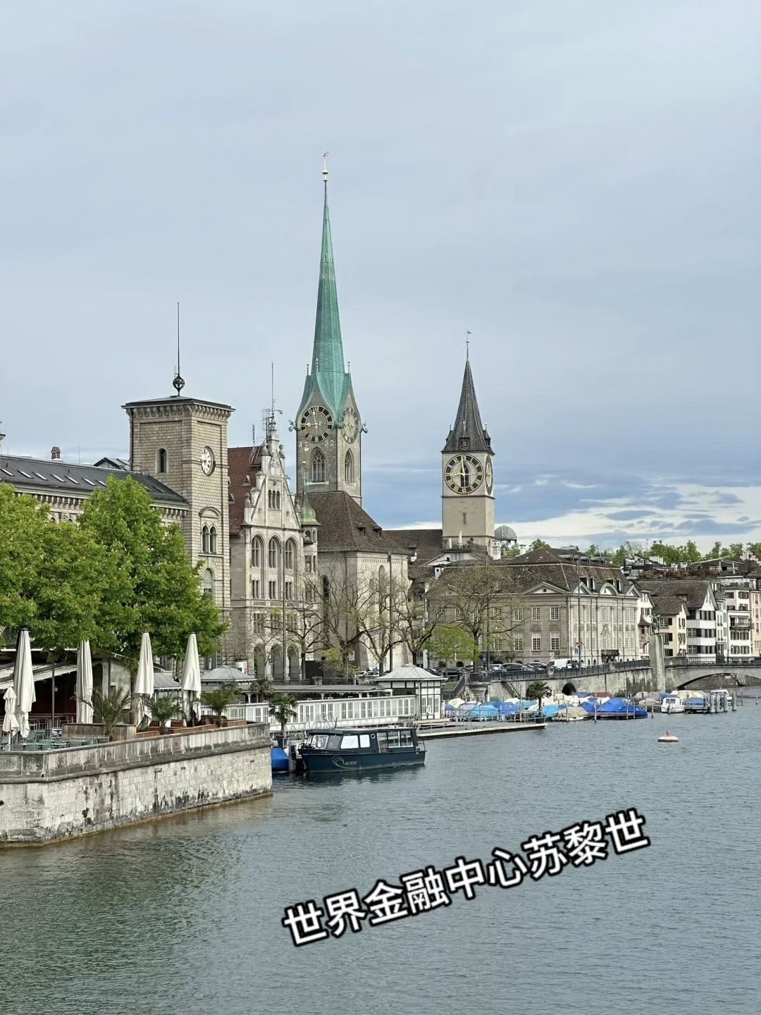 苏黎世旅游_苏黎世旅游团