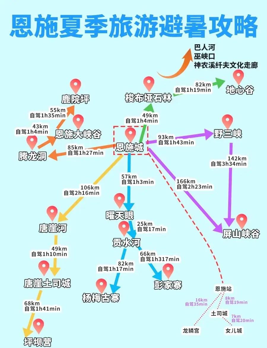 恩施旅游地图_恩施旅游地图高清大图