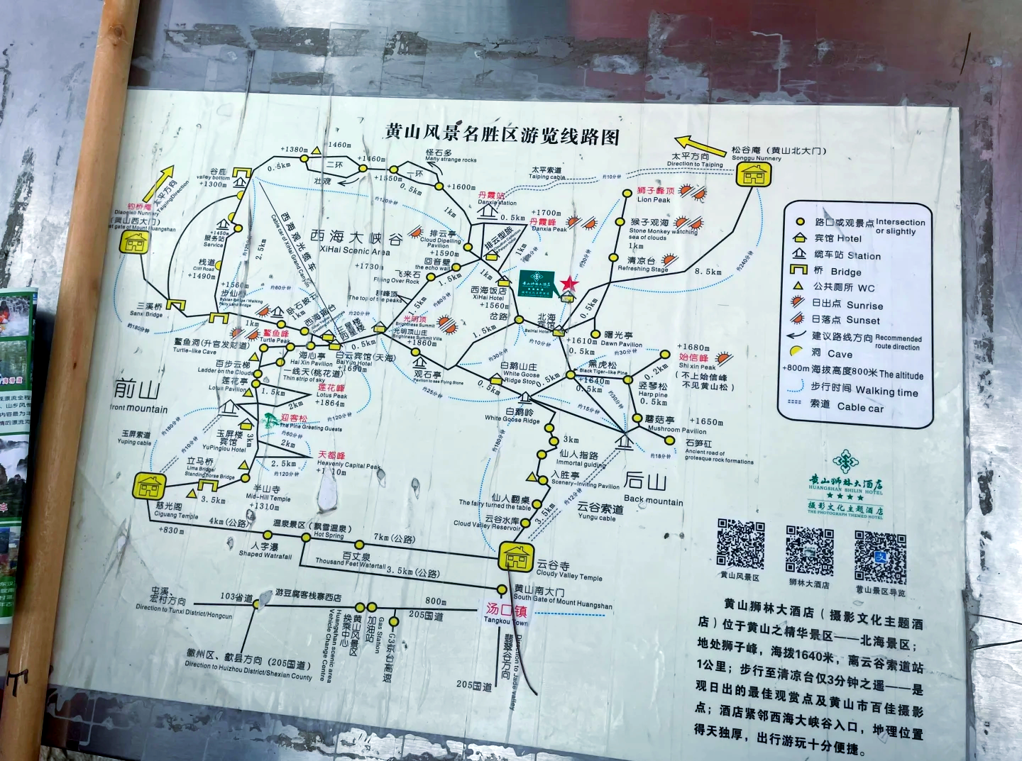 黄山旅游路线图_黄山旅游路线图最新消息
