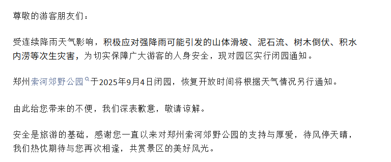 河南旅游资讯_河南旅游新闻网